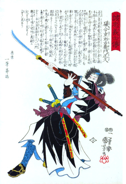 A Japanese woodblock print of a warrior holding a naginata.
